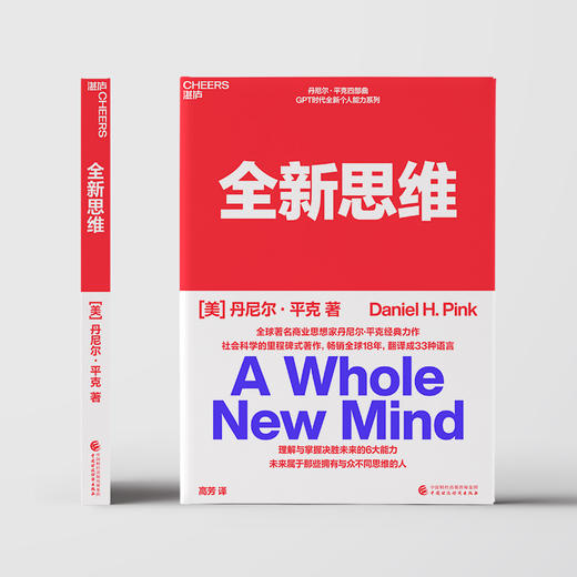 全新思维 商品图0