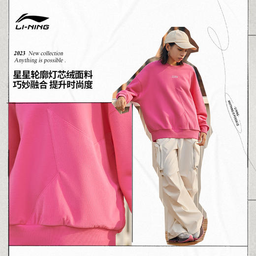 【S/M/XL断码】李宁卫衣女子23秋冬秀款长袖圆领套头上衣宽松休闲薄款运动服女AWDTC92【库存有限，如无货将做退款，介意慎拍！】 商品图3