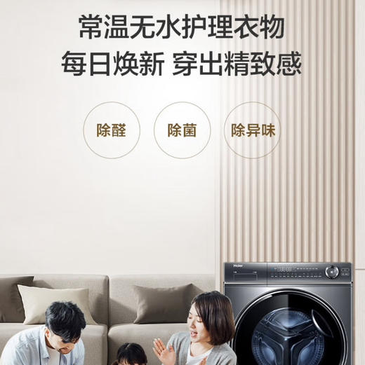 海尔（Haier）洗衣机 XQG100-BD14376LU1 商品图12