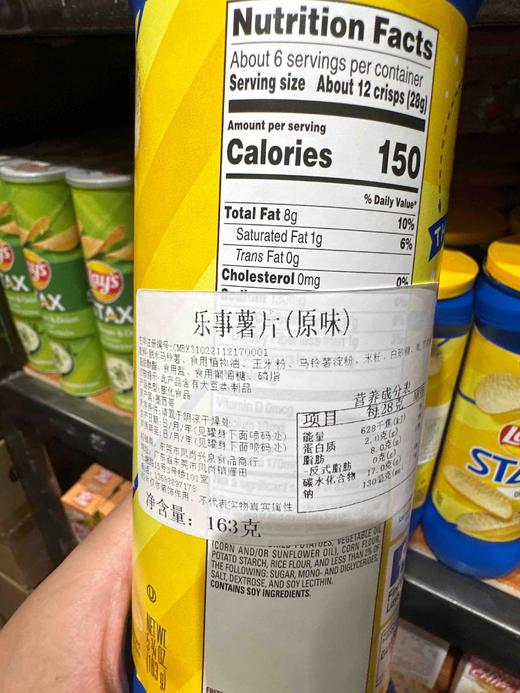 乐事薯片原味155.9g 商品图5