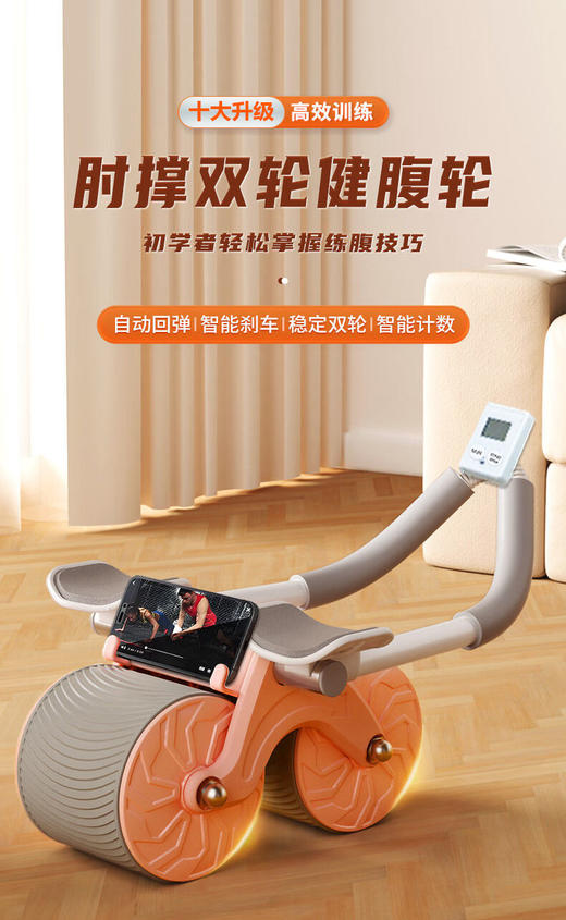 【加宽轮毂 自动回弹】肘撑健腹轮 自动回弹 收腹卷腹运动神器 男女家用肘撑滚轮健身器材 商品图0