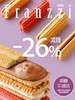 法丽兹夹心饼干 商品缩略图8