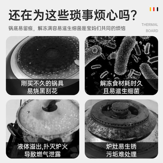 velosan温仑山导热板燃气灶导热盘防烧黑隔热片加厚加热板解冻盘 商品图4