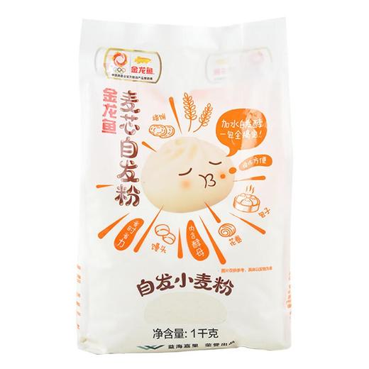 金龙鱼自发麦芯小麦粉面粉 1kg/袋 商品图0