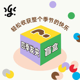 【团购】古古楽gugu限量盲盒宝宝中国风可爱发饰