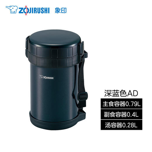 【样品特惠，无货退款】象印（ZO JIRUSHI）XE20C便携大容量保温饭盒 日本品质便当盒 深蓝色 商品图5
