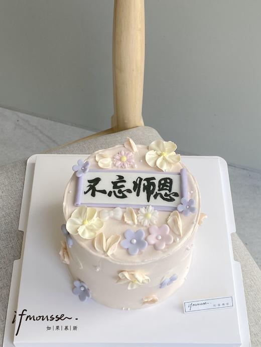 「教师节特别款」不忘师恩   节日特别款 商品图0