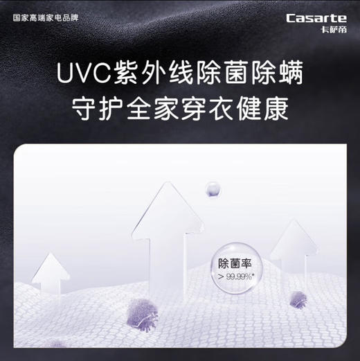 卡萨帝（Casarte）洗衣机 C1 H10S3CU1 商品图1