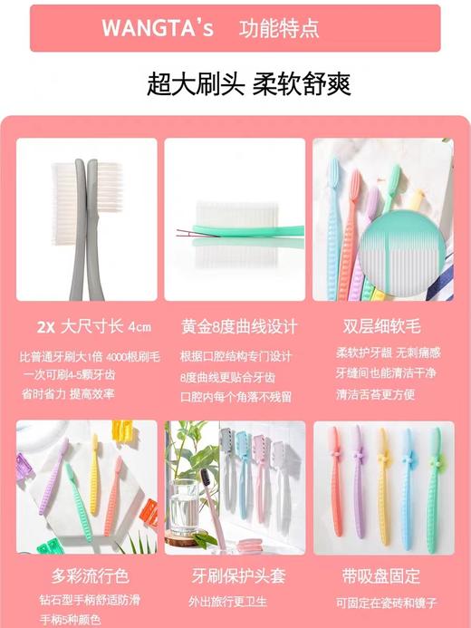 牙刷韩国王打牙刷 商品图4