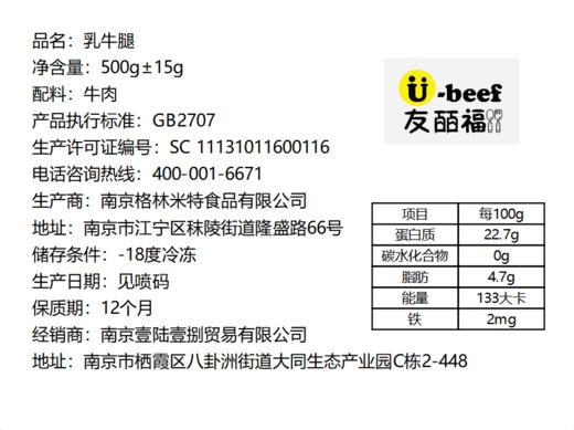 【大聪的餐桌】乳牛牛小腿  500g*2包  米其林稀缺食材  澳洲奶饲小牛牛腱 商品图6