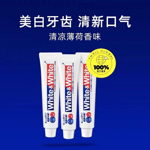 狮王美白牙膏150G海外版 商品图1