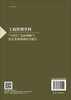 工商管理学科“十四五”发展战略与优先发展领域研究报告 商品缩略图1