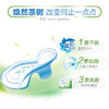 ABC 澳洲茶树精华瞬爽棉柔纤薄日用卫生巾240mm*8片(萃取植物成分） /个人护理 /女性护理 /卫生巾 商品缩略图1
