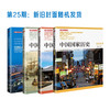 《中国国家历史》第7套（22-25期）共4册 商品缩略图0