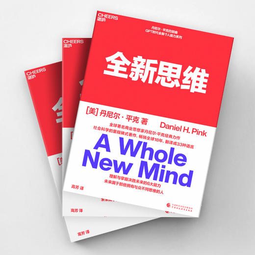 全新思维 商品图1