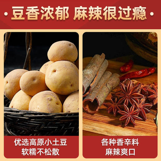卤门家族 狼牙土豆 30g/袋 商品图3