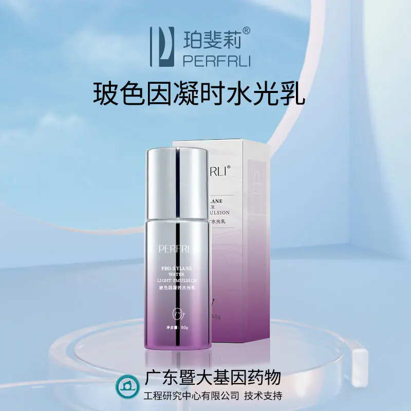 芳姐强推:玻色因凝时水光乳50g1瓶