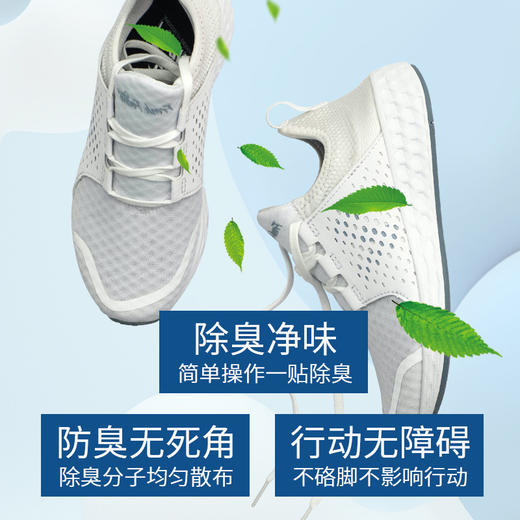 【轻松一贴 摆脱尴尬】脚底除臭鞋贴 不止除臭更能防臭 男鞋女鞋老人鞋 一贴多用除臭鞋贴 商品图2