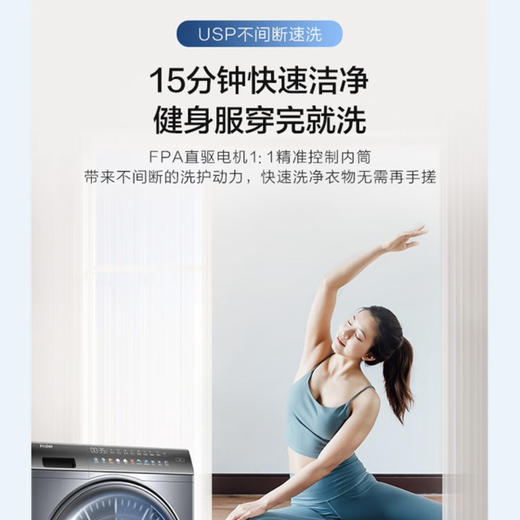 海尔（Haier）洗衣机 XQG100-BD12366 商品图8