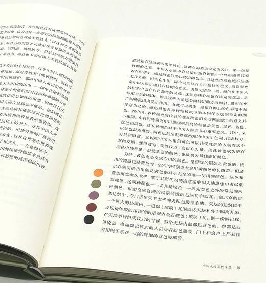 西洋镜丛书：《五脊六兽》，精装，16开，[德]爱德华.福克斯著，北京日报出版社2022年10月一版二印，165页，定价68元，售价25元。 商品图8