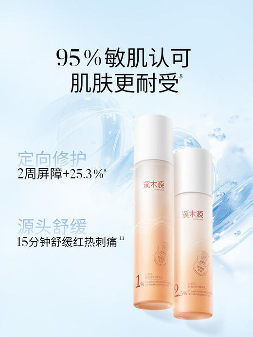 【多款可选】溪木源山茶花水乳系列套装 商品图1