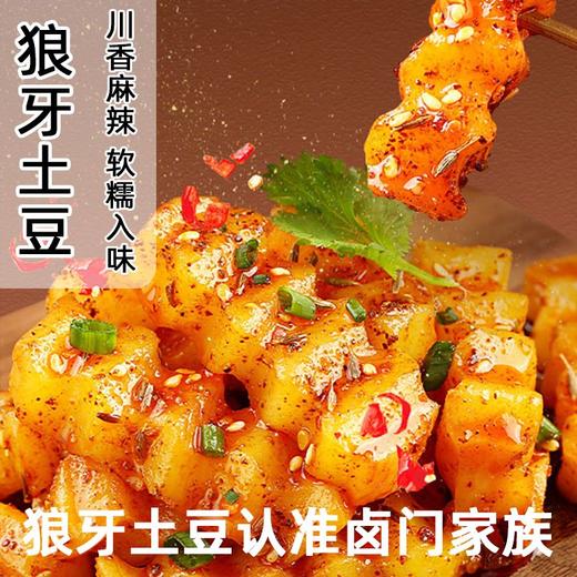 卤门家族 狼牙土豆 30g/袋 商品图1