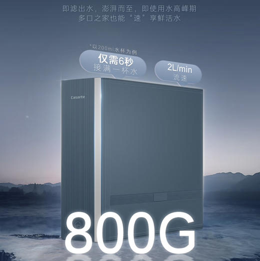 卡萨帝（Casarte）净水机 CRO800-DFACU1 商品图9