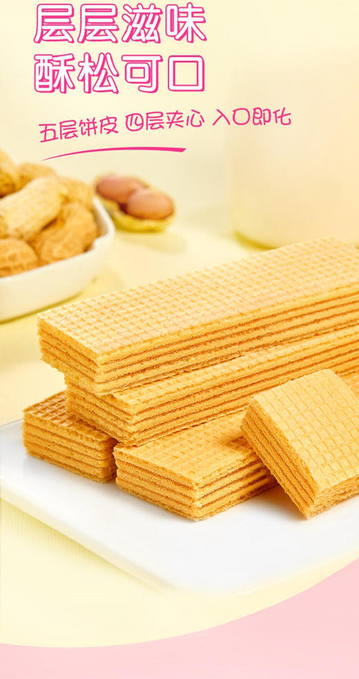嘉顿威化饼干200g 商品图4