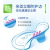 ABC 澳洲茶树精华瞬爽棉柔纤薄日用卫生巾240mm*8片(萃取植物成分） /个人护理 /女性护理 /卫生巾 商品缩略图5