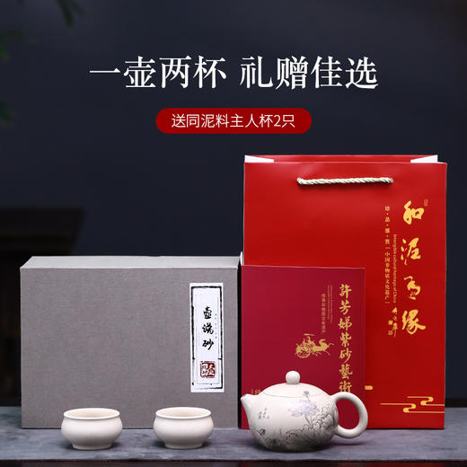 茶具 宜兴紫砂壶 原矿白段墨绘西施壶 泡茶壶 茶具套装 餐饮用具 和泥有缘 250cc±10cc 商品图1