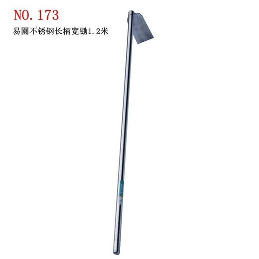 易園全不锈钢长柄宽锄1.2米 商品图1