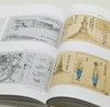 《手绘清朝》，8开函套装2册，铜版彩印，[日]伊东忠太著，山西人民出版社2015年一版一印，定价1200，售价456元。 商品缩略图7
