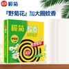 155g榄菊野菊花蚊香10盘 商品缩略图0