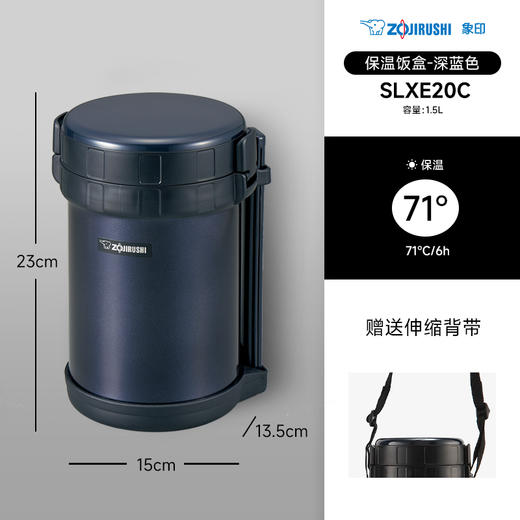 【样品特惠，无货退款】象印（ZO JIRUSHI）XE20C便携大容量保温饭盒 日本品质便当盒 深蓝色 商品图6