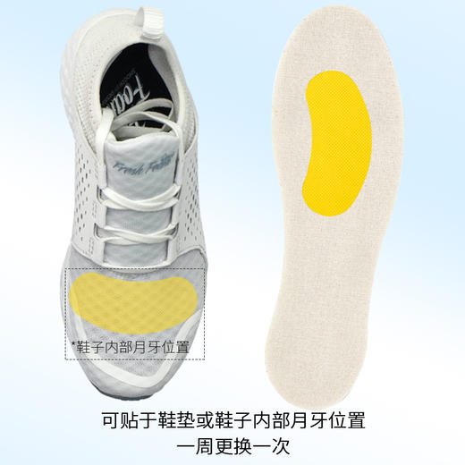 【轻松一贴 摆脱尴尬】脚底除臭鞋贴 不止除臭更能防臭 男鞋女鞋老人鞋 一贴多用除臭鞋贴 商品图3