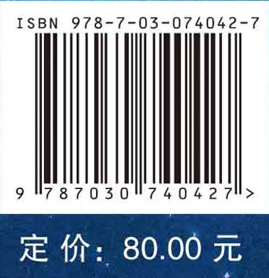 空天光电探测基础 商品图2