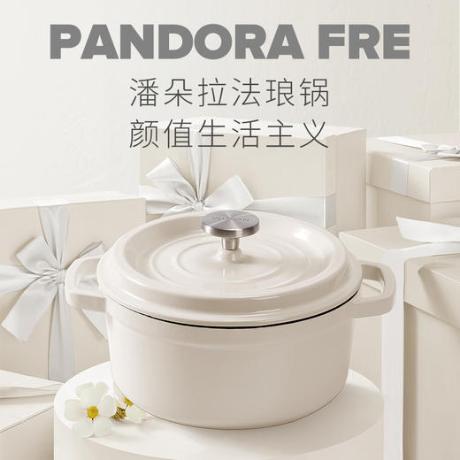 温仑山潘朵拉珐琅锅家用圆形锅炖煮煲汤锅-24CM 商品图1