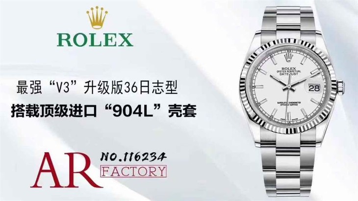 AR厂劳力士V3版36mm日志腕表详细评测