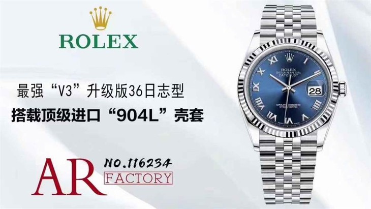 AR厂劳力士V3版36mm日志腕表详细评测