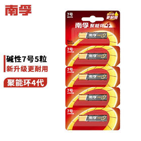 南孚电池7号