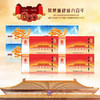 紫禁城建成600年纪念券四连体 商品缩略图7