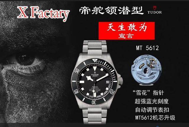 XF厂帝舵黑土豆25600TN-XF帝舵钛土豆黑色战斧腕表评测