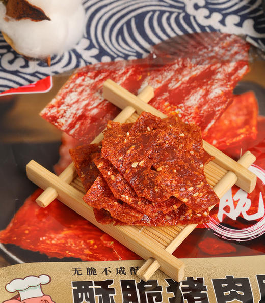【天天好日子-酥脆猪肉脯】🔥新品❗39.9￥💰拍一🉐六❓原味，香辣两种口味可选 ✅精选猪后腿肉 ❤️酥脆的口感 商品图6