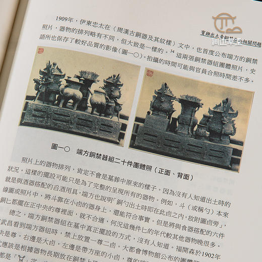 【绝版好书】《古文字与古代史》全五册，16开精装，台湾中研院史语所出版 商品图3