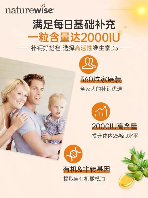 Naturewise2000iu活性25-羟基维生素D3 商品图5