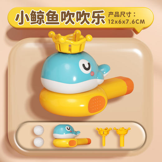 【二合一！喇叭悬浮球】吹吹乐小喇叭，儿童可吹响吹奏类乐器口琴口哨哨子婴儿玩具li 商品图6
