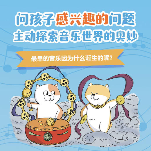 这就是音乐（全5册） 商品图3