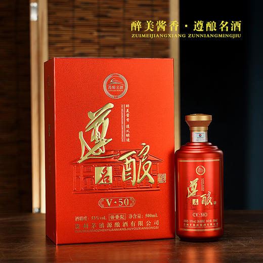 遵酿名酒-V50【GY】 商品图0