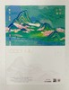 神山圣湖主题明信片 商品缩略图2