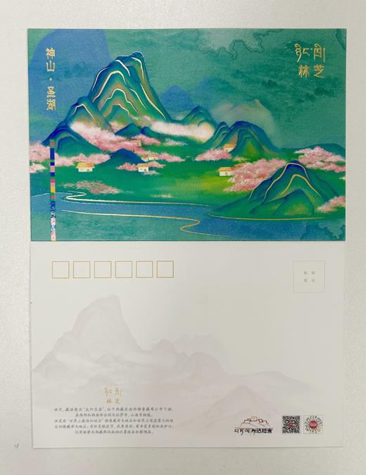 神山圣湖主题明信片 商品图2